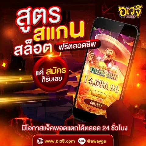 สล็อต อเวจี