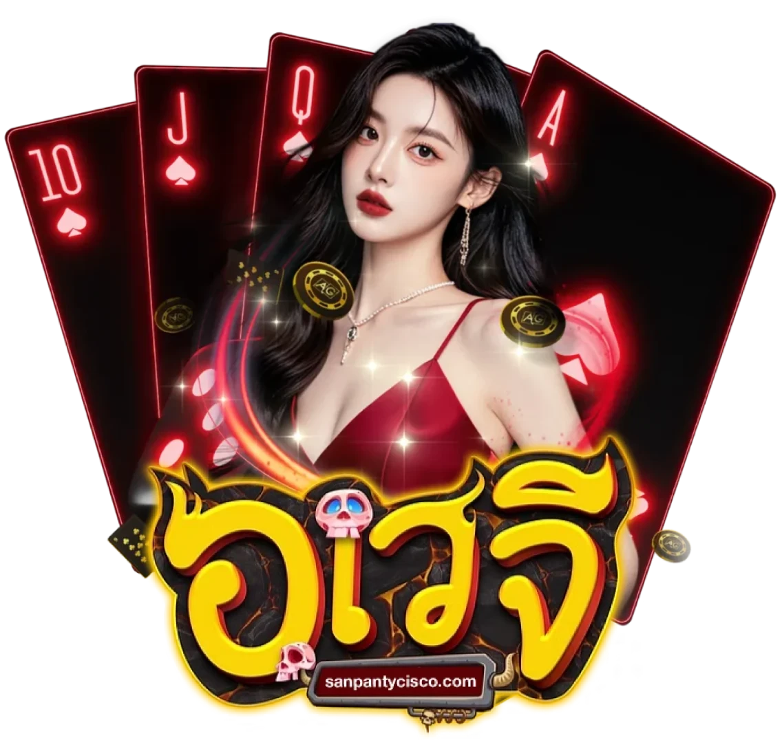 สล็อต อเวจี